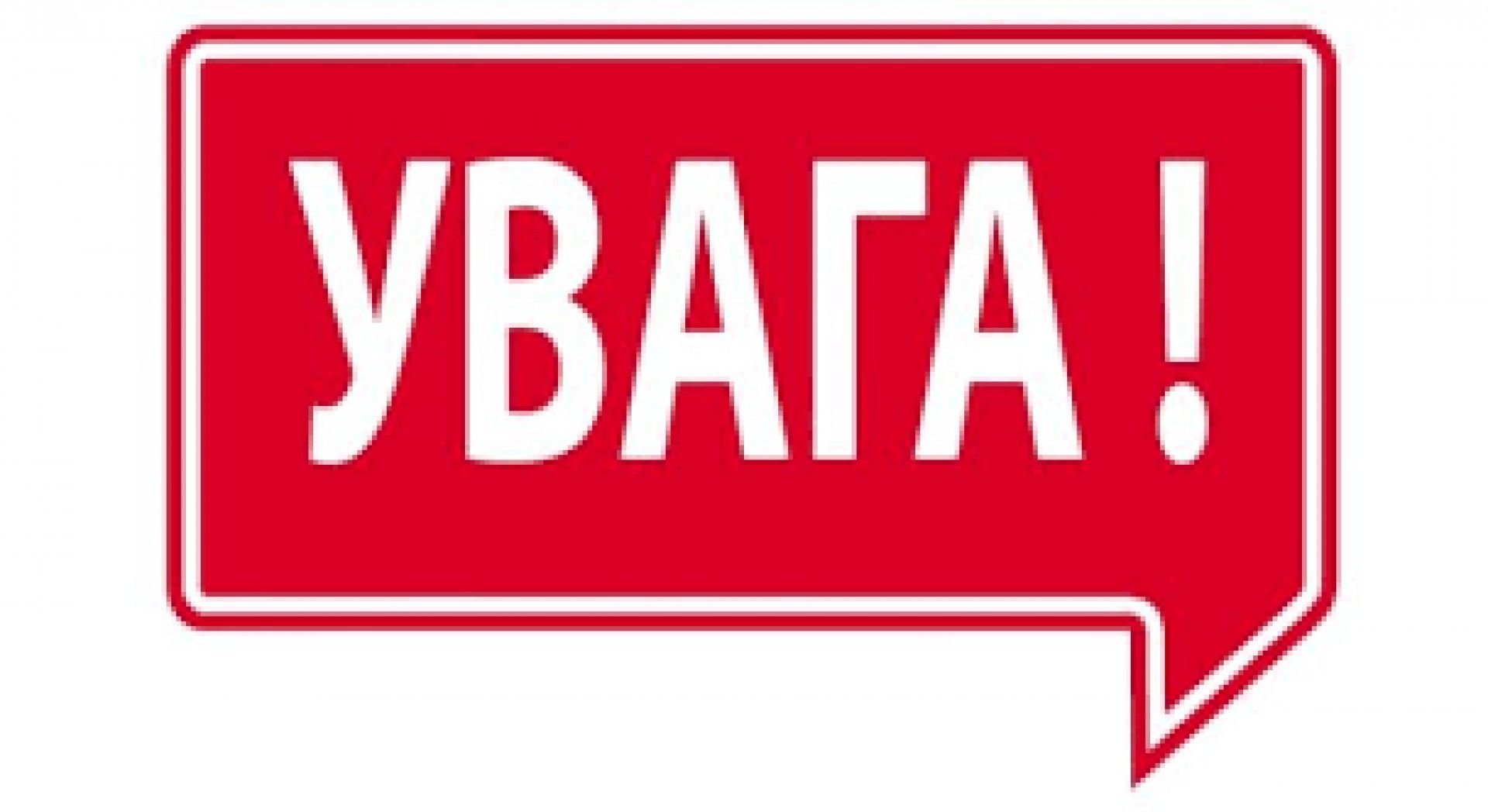 Для профілактики занесення вірусів ящуру та блутангу з країн Європейського Союзу Держпродспоживслужба України створила «гарячі лінії» в кожній області. Це дозволяє громадянам оперативно повідомляти про підозру на захворювання тварин та сприяє швидкому реагуванню і запобіганню поширенню інфекцій на території України.