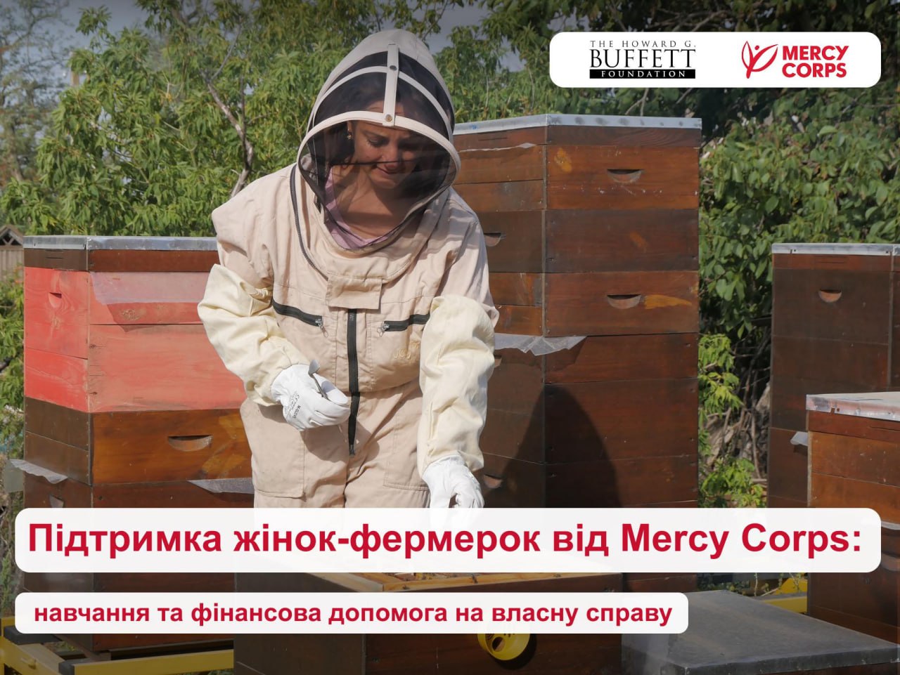 Міжнародна гуманітарна організація Mercy Corps, за сприяння Фонду Говарда Г. Баффета, розширює Програму підтримки сільського господарства України (UASP) шляхом впровадження нового компоненту, спрямованого на підтримку жінок-фермерок. Міжнародна гуманітарна організація Mercy Corps, за сприяння Фонду Говарда Г. Баффета, розширює Програму підтримки сільського господарства України (UASP) шляхом впровадження нового компоненту, спрямованого на підтримку жінок-фермерок.