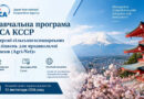 JICA оголошує набір учасників до довгострокової навчальної програми «Agri-Net» на 2027 рік